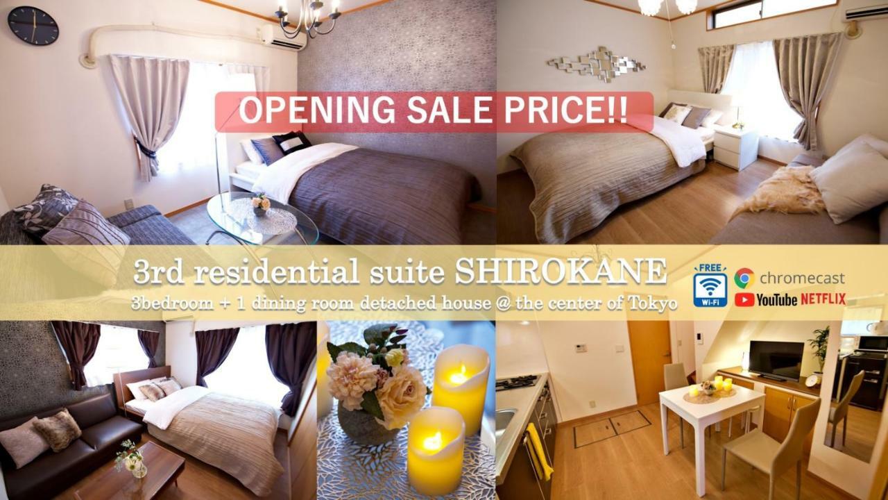 טוקיו The 3Rd Residential Suite Shirokane מראה חיצוני תמונה